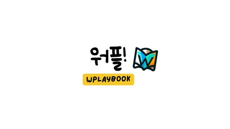워플 포스팅 커버 이미지